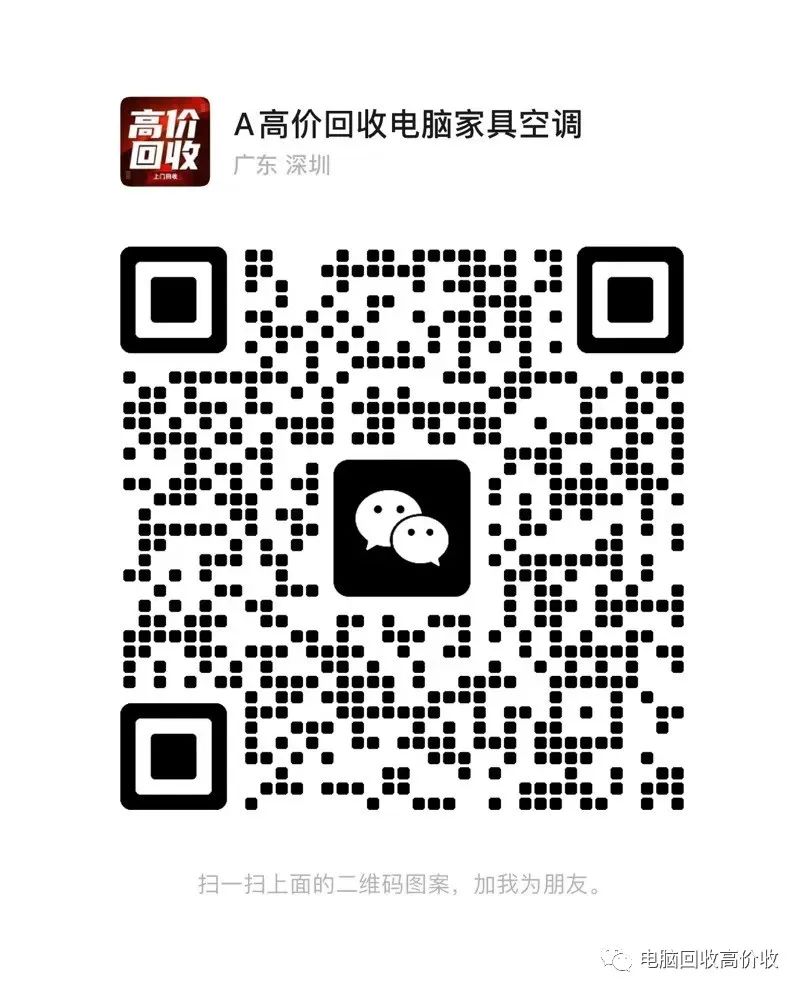 上門回收筆記本電腦、高價回收二手電腦、二手筆記本電腦(圖9)