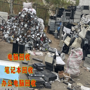 # 深圳回收電腦企業(yè)案例：某教育機構回收經(jīng)驗分享與高端機型高價回收標準揭秘